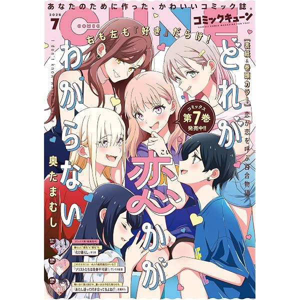 Amazon.co.jp: 【電子版】月刊コミックキューン 2025年10月号 [雑誌
